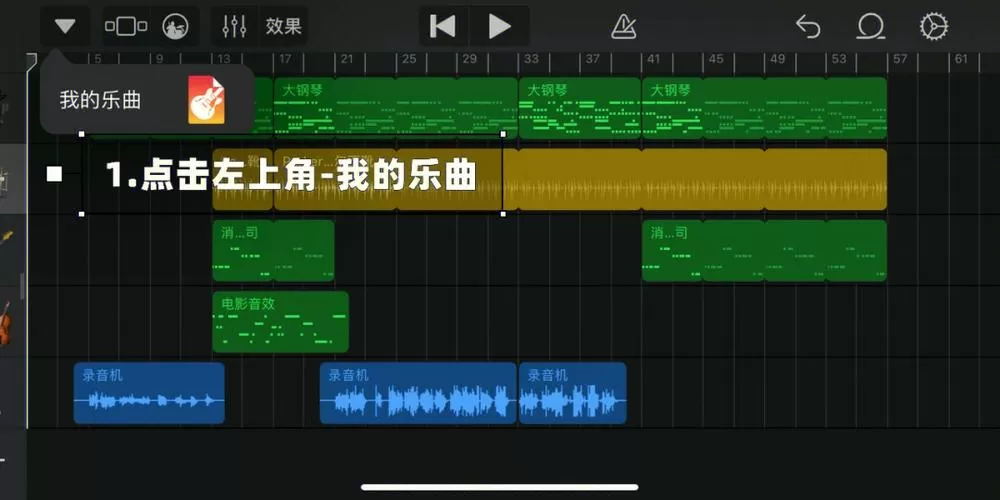 库乐队导出mp3 (怎么下载歌曲到库乐队)