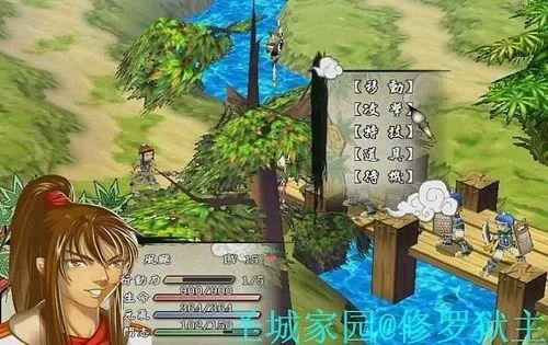 水浒新传之天地之风 (水浒新传之天地之风全人物攻略)