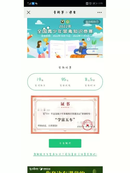 青骄第二课堂六年级答案 (青骄第二课堂六年级答案他们怎么了)