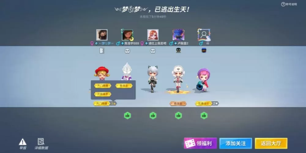 逃跑吧少年领取5000钻石