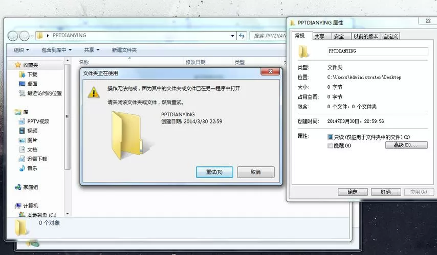 电脑里有个文件夹删不掉截图