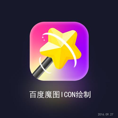 百度魔图在线