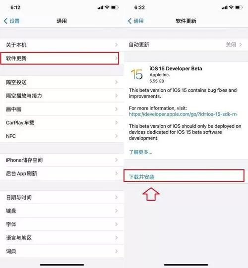 IOS15描述文件官方下载入口