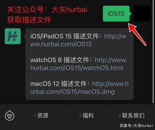 ios15beta描述文件下载