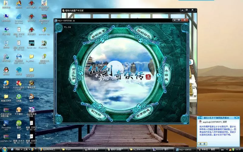 仙剑三怎么窗口化游戏 (仙剑三怎么窗口化游戏模式)