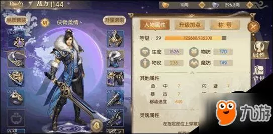 征途2体力值分配 (征途2s提升战力什么最快)