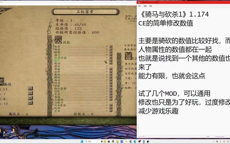 骑马与砍杀修改mod-骑马与砍杀修改补丁