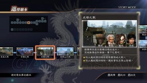 真三国无双7if路线怎么开启