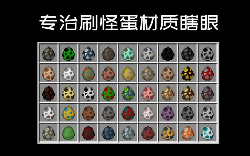 我的世界刷怪范围显示