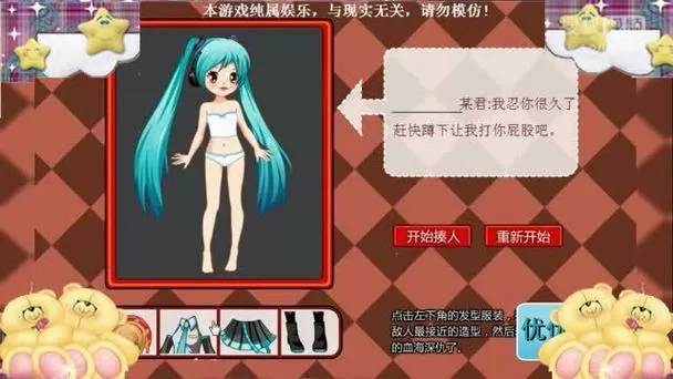 打屁股2游戏英文版
