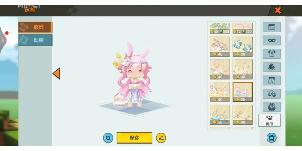 迷你世界皮肤修改器官方版.下载截图