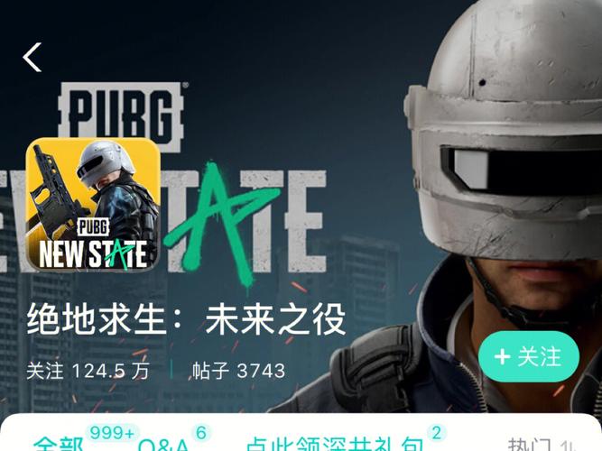 绝地求生未来之役脚本v1.0