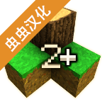 生存战争2汉化版2.2.10.4下载