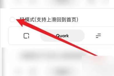 夸克破解可看禁用网站 (夸克网站禁止访问怎么解除)截图
