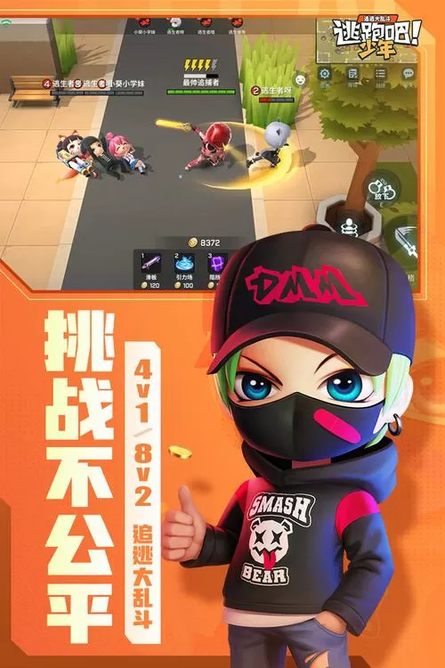 逃跑吧少年软天空直装版