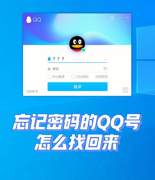 qq账号破密码手机版