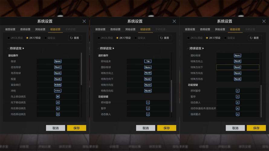 2kol2热区图什么按键