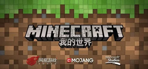 我的世界中国版无限钻石版2017下载
