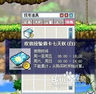 冒险岛双倍经验卡 (冒险岛双倍经验卡有什么用)