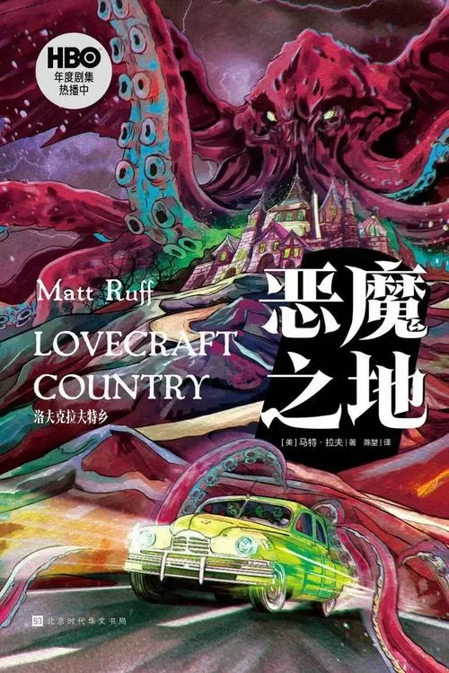 恶魔之地 (恶魔之地第二季为什么没有)