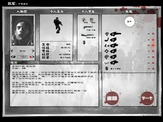 僵尸枪手秘籍2