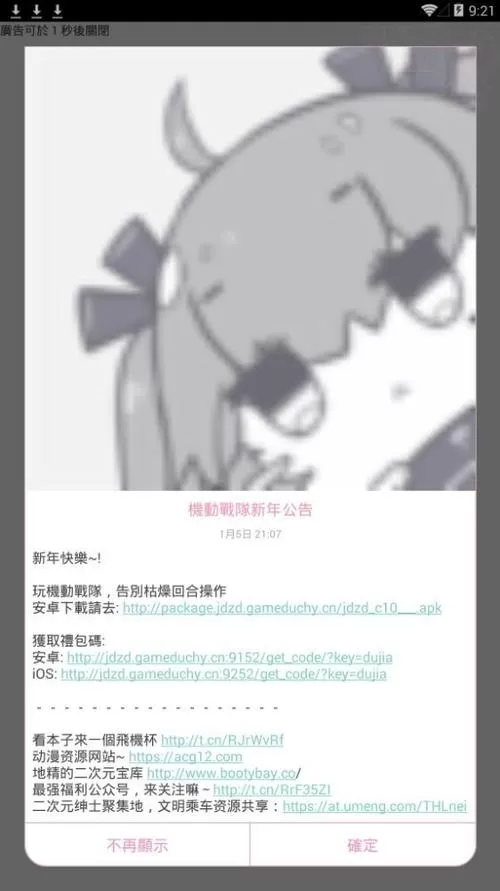 picacg3.3.4最新版
