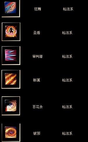 新挑战魔枪技能加点图 (挑战魔枪手技能怎么加)