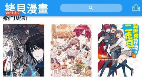漫画下载站点