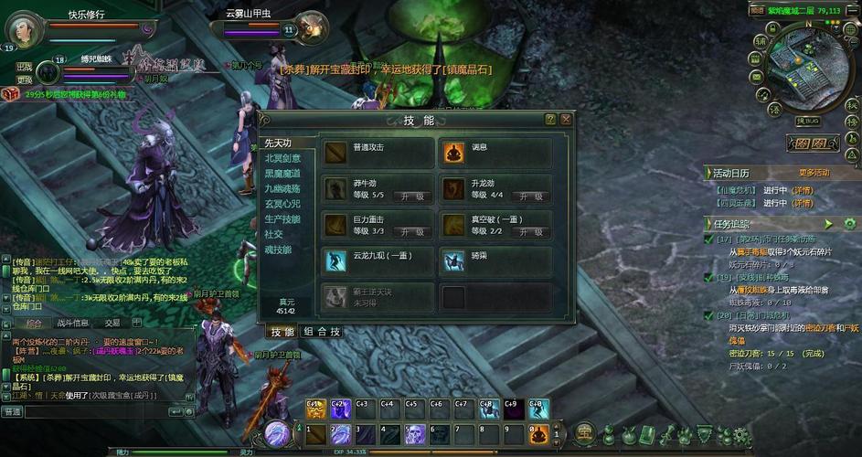 星辰变ol手游官网