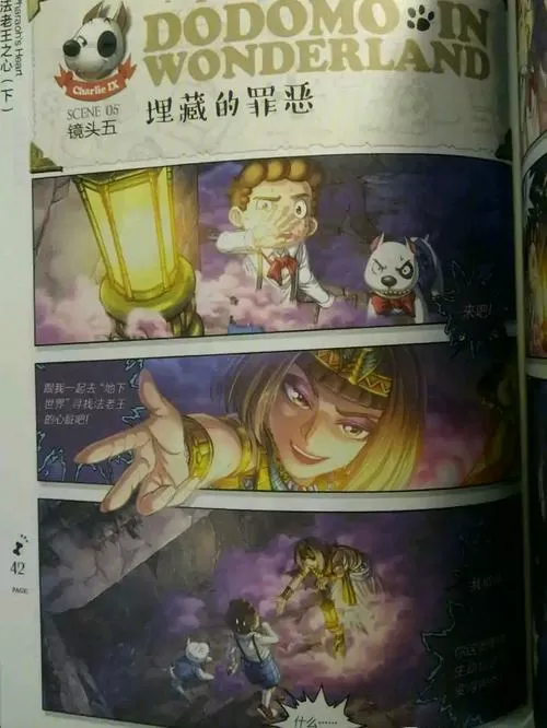 法老王中文版下载