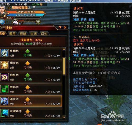 《轩辕传奇》药师修炼抗性加点攻略 (轩辕传奇药师带什么灵宠)