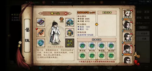 烟雨江湖清辉寒影镜怎么获得 (烟雨江湖清无在哪)