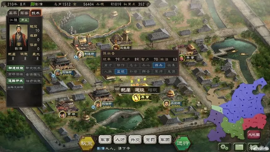 《三国志12:威力加强版》AdjustParam参数配置攻略 (三国志12威力加强版游戏攻略)