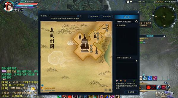 诛仙3真武剑阁攻略流程 (诛仙3真武剑阁第四关怎么出去)