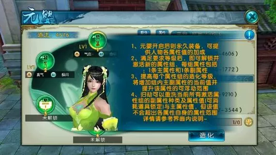 《诛仙2》元婴获取方法攻略 (诛仙2元婴怎么洗)