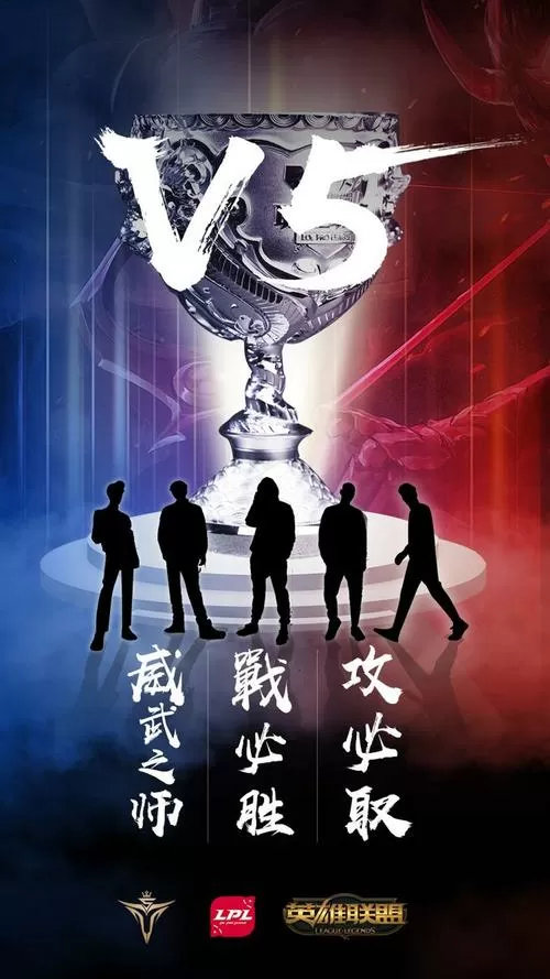 v5战队 (v5战队成员名单)