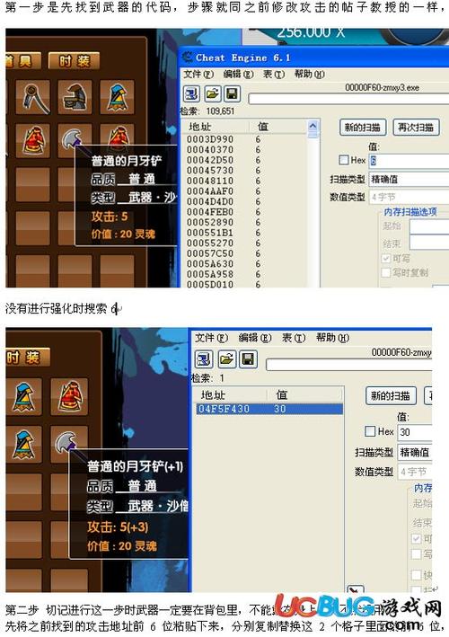 4399造梦西游3修改器手机版-4399造梦西游3修改器截图