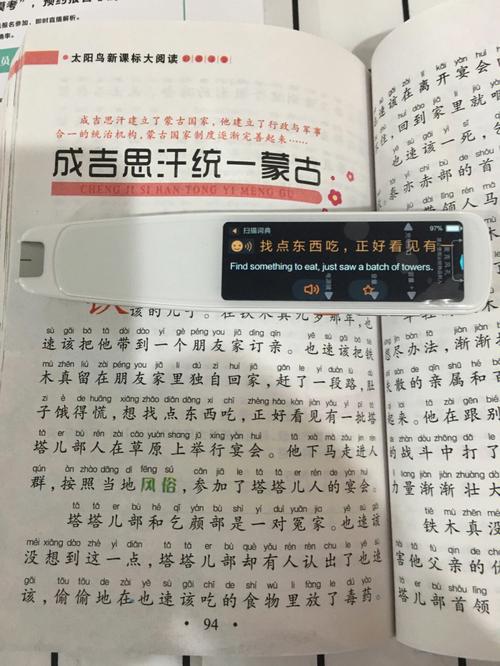 成吉思汗乌龙词典答题器
