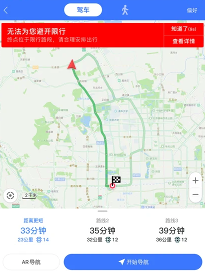 导航犬离线地图怎么用