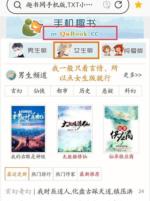 趣书网手机版txt电子书官网