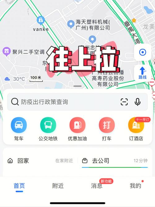 安卓高德地图离线包