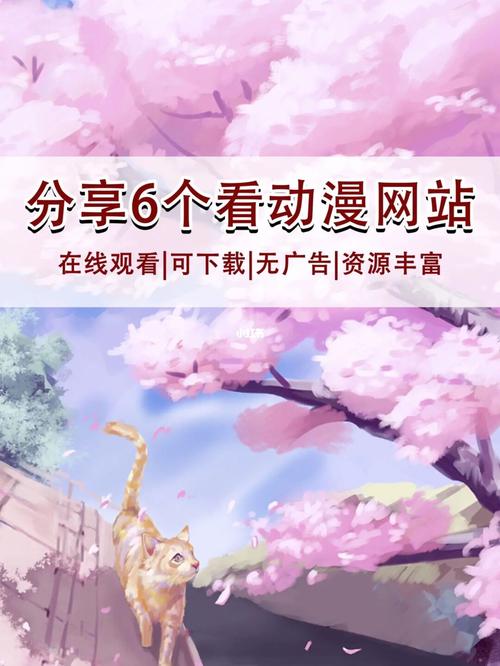 樱花动漫官网官方入口在哪下载安装
