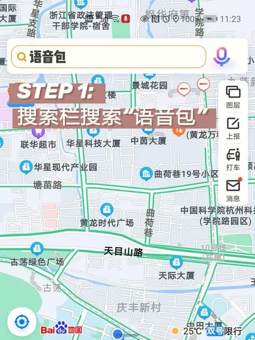 百度导航离线地图包 (百度地图离线导航包是干什么用的)