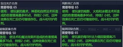 屠魔药剂配方 (屠魔药剂需要什么材料)