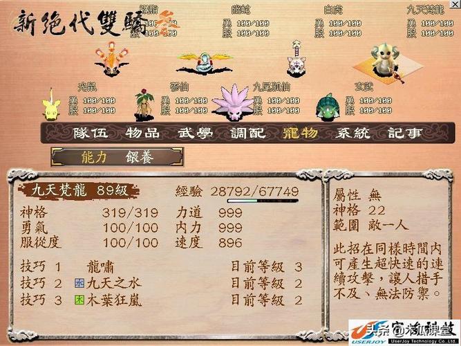 新绝代双骄3秘籍模式开启方法