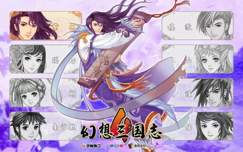 幻想三国志4外传乱码怎么解决