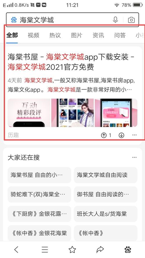 龙马文化线上文学城截图