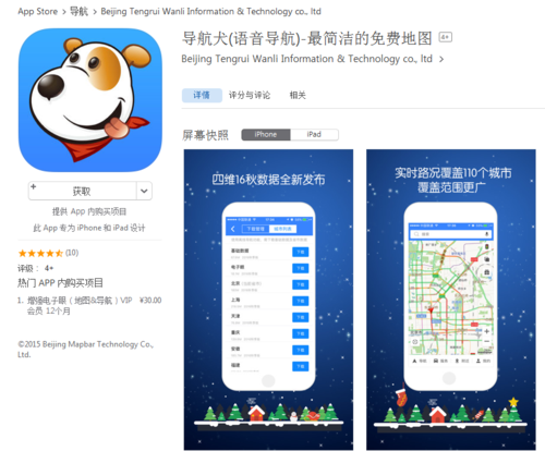 导航犬地图好用吗