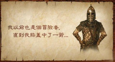 技能名叫膝盖中了一箭
