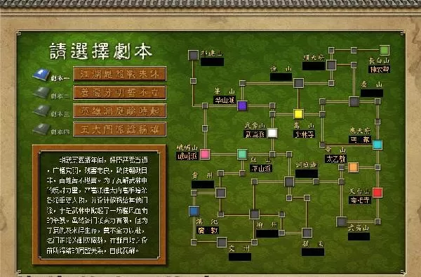 天下霸图重制版